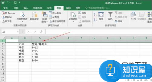 Excel2016中分列编辑表格数据内容的方法介绍