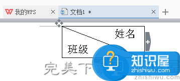 excel制表中单元格画出斜线的相关教程介绍