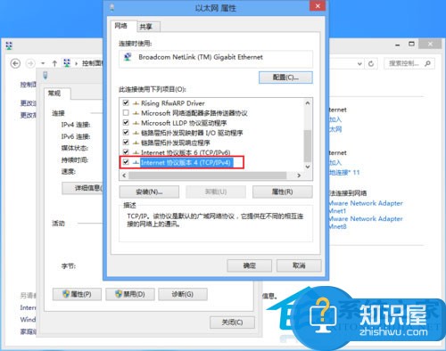 手动设置Win8静态IP地址的方法 Win8静态IP地址的设置教程详解