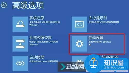 Win10系统安全模式怎么设置方法步骤 win10安全模式下怎么进入设置