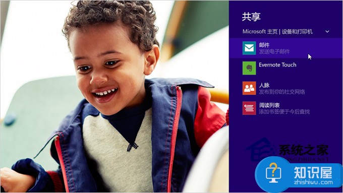 Win8.1系统下共享文件的完美方案 Win8.1系统下该如何共享文件