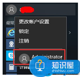 Win10系统下登录管理员账户的方法 win10怎么用管理员账户登录技巧