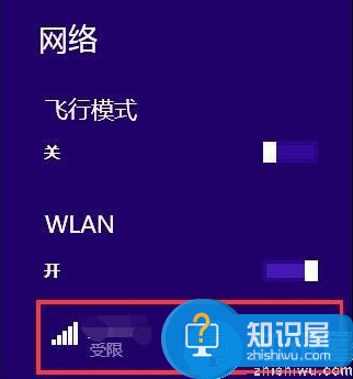 win8系统无线网络受限怎么办 无线网络受限解决方法