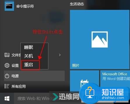 Win10系统安全模式怎么设置方法步骤 win10安全模式下怎么进入设置