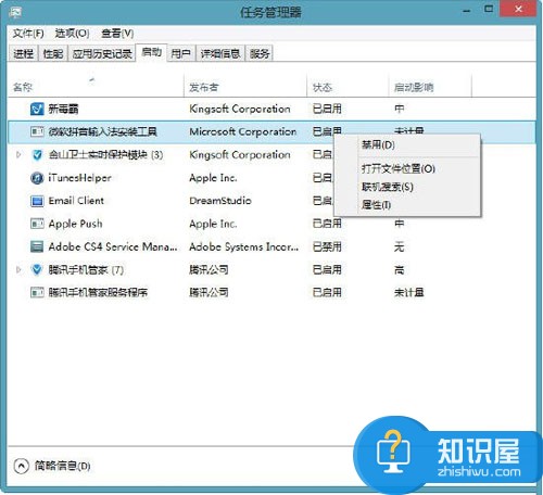 快速管理Win8.1启动项目的三种方法 Win8.1启动项目怎么管理详解