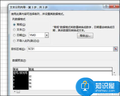 Excel2016中分列编辑表格数据内容的方法介绍