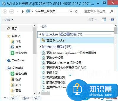 win10系统的上帝模式是什么意思 Win10电脑上帝模式怎么开启方法