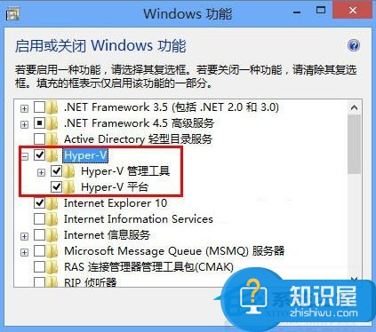 如何使用Win8自带组件创建虚拟机 使用Win8系统自带组件创建虚拟机的步骤