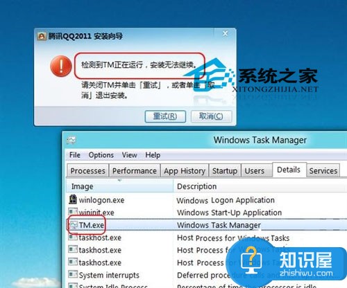 Windows8开发者预览版无法安装qq的解决办法 Windows8开发者预览版无法安装qq怎么回事