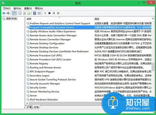 禁用Win8程序兼容性助手的两大方案 Win8系统禁用程序兼容性助手的教程