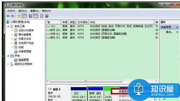 win7硬盘怎么建立硬盘新分区表 Win7系统中怎么创建新的磁盘分区