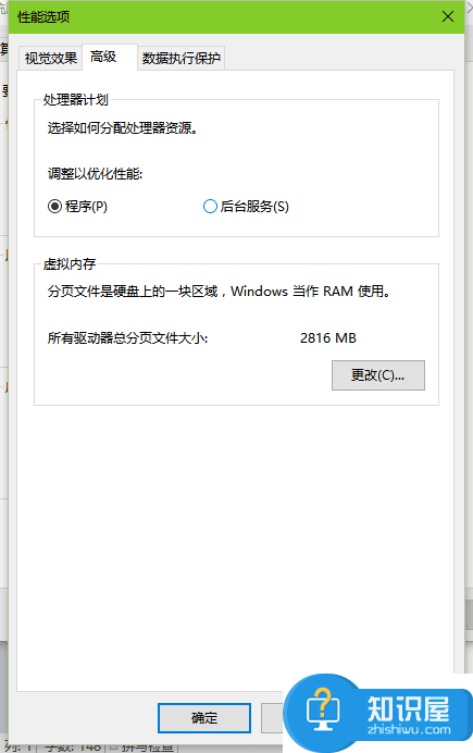 win8设置虚拟内存多少 win8设置虚拟内存的方法步骤