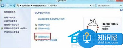 Windows8系统下如何禁止来宾账户登录系统 Win8系统禁止来宾账户登录系统的操作方法