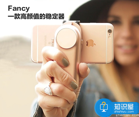 Fancy是什么牌子 Fancy手机稳定器上市