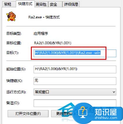 如何让Win8系统顺利兼容红警2 Win8顺利兼容红警2的操作方法