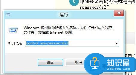 快速设置Win8待机密码的诀窍 Win8系统待机密码设置技巧