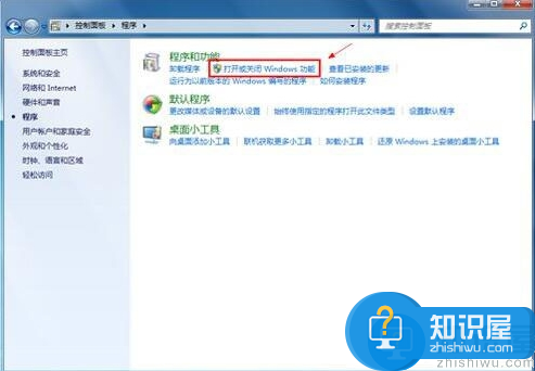 win7系统怎么卸载ie8浏览器 win7卸载ie8浏览器方法介绍