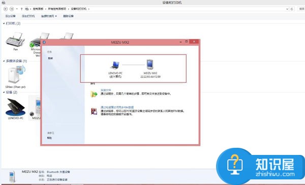 Win8蓝牙设备脱机的解决措施 Win8系统蓝牙设备脱机了怎么修复