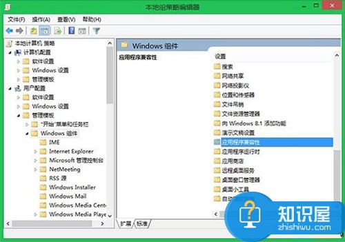 禁用Win8程序兼容性助手的两大方案 Win8系统禁用程序兼容性助手的教程