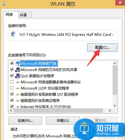 win8系统无线网络受限怎么办 无线网络受限解决方法