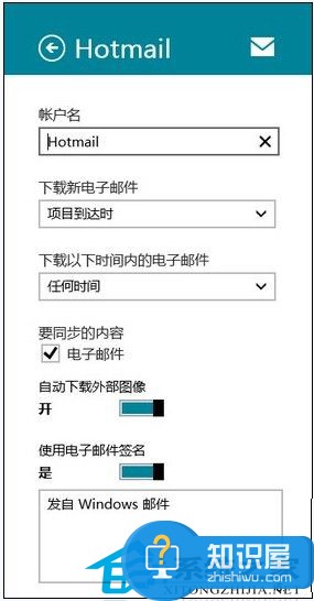 Win8.1中怎么增加邮件账户 Win8.1中增加邮件账户的操作步骤详解