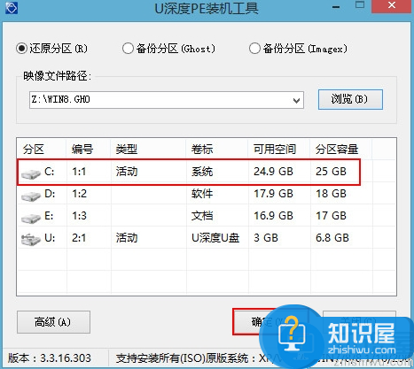 惠普ac651笔记本安装win8系统教程