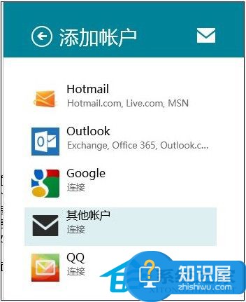 Win8.1中怎么增加邮件账户 Win8.1中增加邮件账户的操作步骤详解