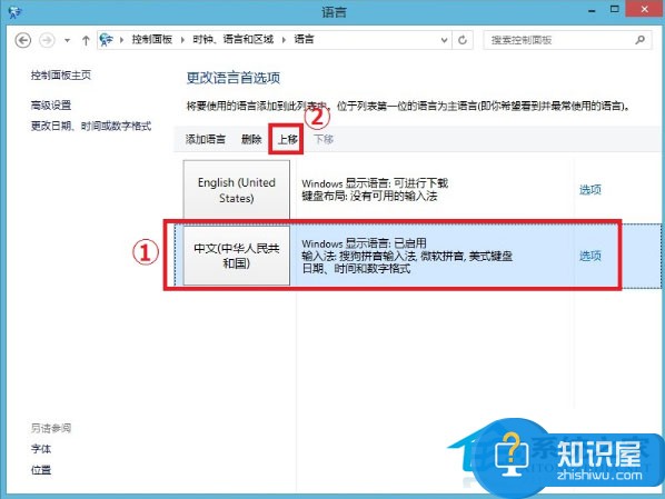 如何将Win8自带地图程序改成中文 Win8系统自带地图程序改成中文操作步骤