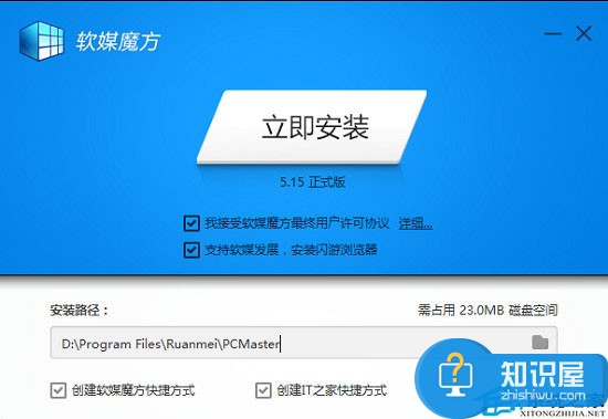 使用魔方设置Win8眼睛保护色的方法 魔方如何设置Win8眼睛保护色