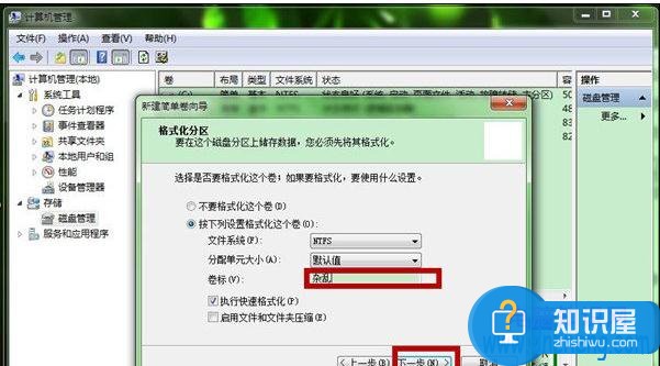 win7硬盘怎么建立硬盘新分区表 Win7系统中怎么创建新的磁盘分区