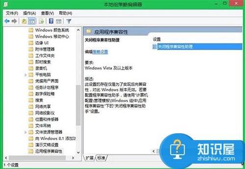 禁用Win8程序兼容性助手的两大方案 Win8系统禁用程序兼容性助手的教程