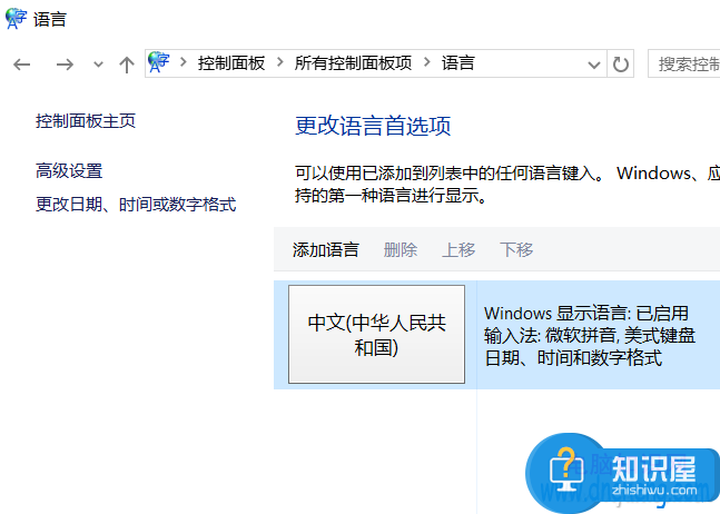 Windows10输入法怎么切换方法步骤 win10系统输入法如何快速切换技巧