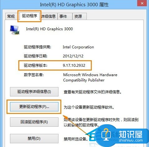 Win8.1使用IE11出现花屏的解决妙招 Win8.1系统如何修复IE11出现花屏