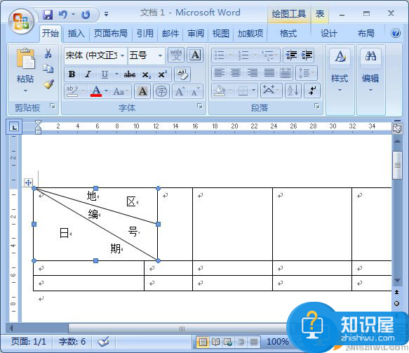 Excel 2007的制表技巧：制作斜线表头