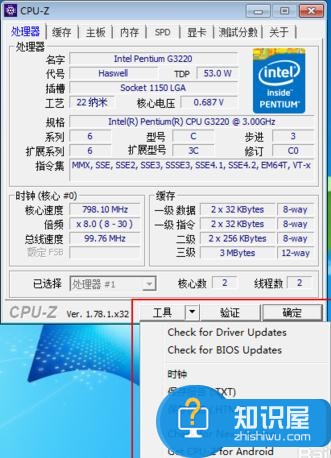 怎样查看电脑的cpu 查看电脑cpu的方法处理器