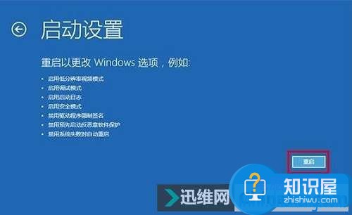 Win10系统安全模式怎么设置方法步骤 win10安全模式下怎么进入设置