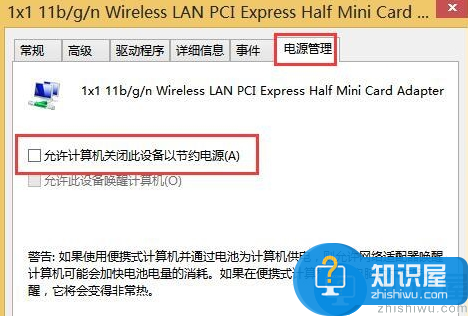 win8系统无线网络受限怎么办 无线网络受限解决方法