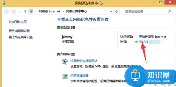 win8系统无线网络受限怎么办 无线网络受限解决方法