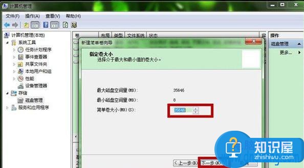 win7硬盘怎么建立硬盘新分区表 Win7系统中怎么创建新的磁盘分区