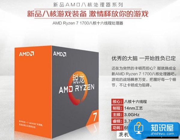 8000元Ryzen7 1700配GTX1070组装台式机配置推荐  玩2K分辨率游戏