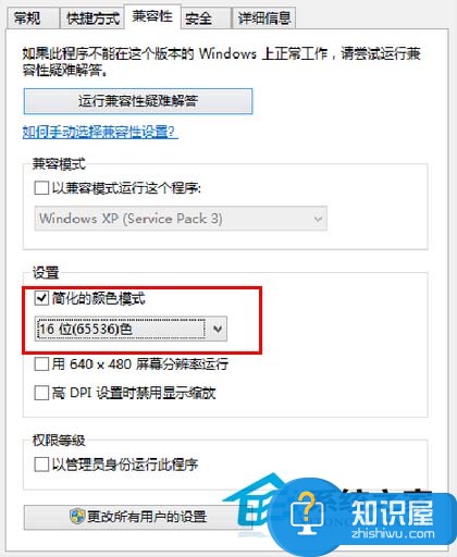 如何让Win8系统顺利兼容红警2 Win8顺利兼容红警2的操作方法