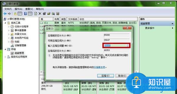 win7硬盘怎么建立硬盘新分区表 Win7系统中怎么创建新的磁盘分区