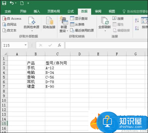 Excel2016中分列编辑表格数据内容的方法介绍