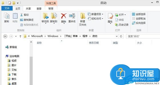 教你快速添加Win8.1启动项 快速添加Win8.1启动项的操作方法