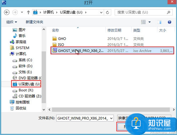 惠普ac651笔记本安装win8系统教程