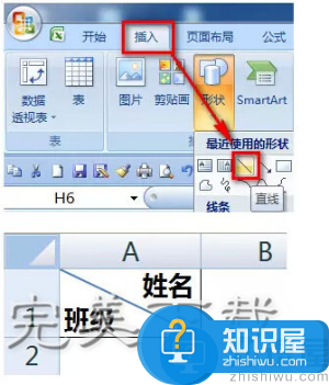 excel制表中单元格画出斜线的相关教程介绍