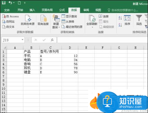 Excel2016中分列编辑表格数据内容的方法介绍