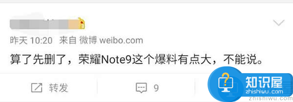 华为荣耀Note 9怎么样 华为荣耀Note 9配置详解