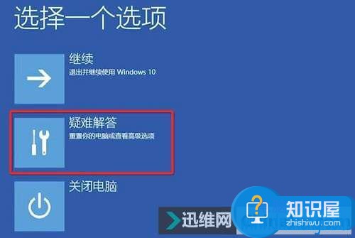 Win10系统安全模式怎么设置方法步骤 win10安全模式下怎么进入设置