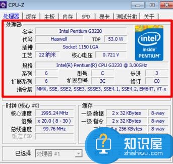 怎样查看电脑的cpu 查看电脑cpu的方法处理器